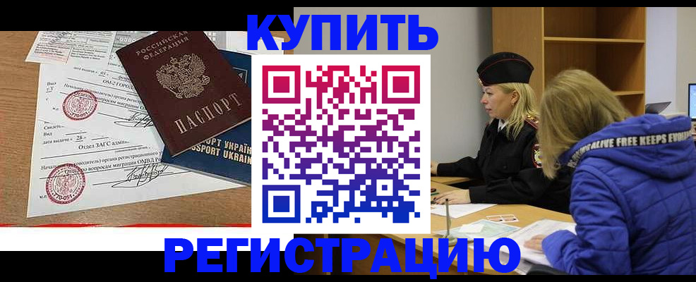 прописка для военкомата в Североуральске